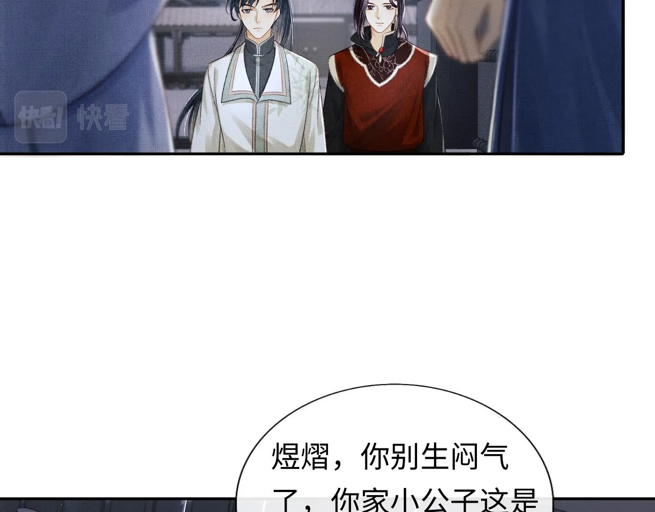 第38话 双双相护 第89页