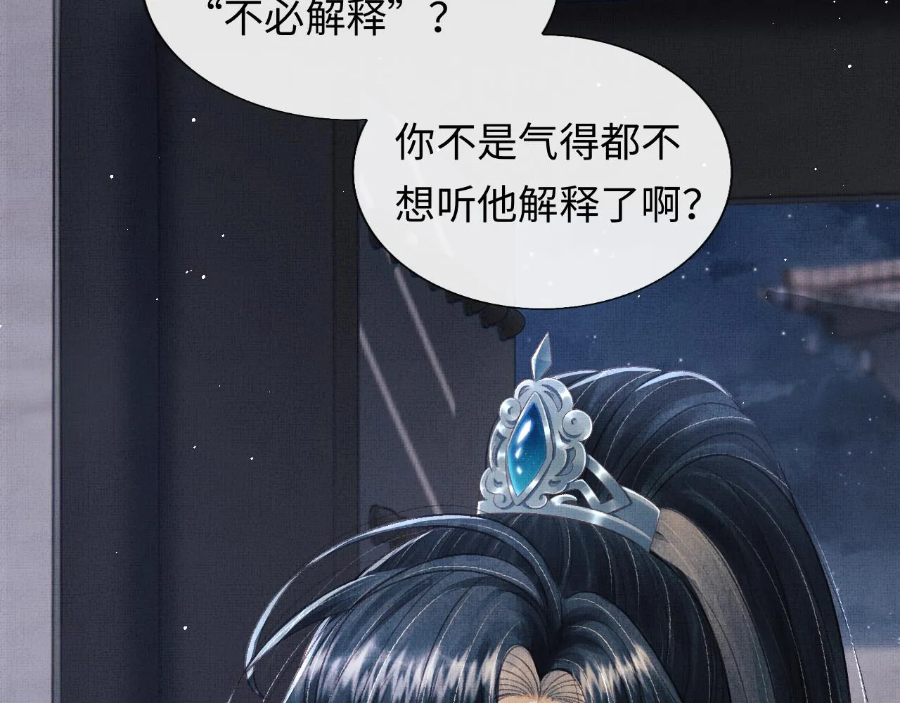 第38话 双双相护 第95页