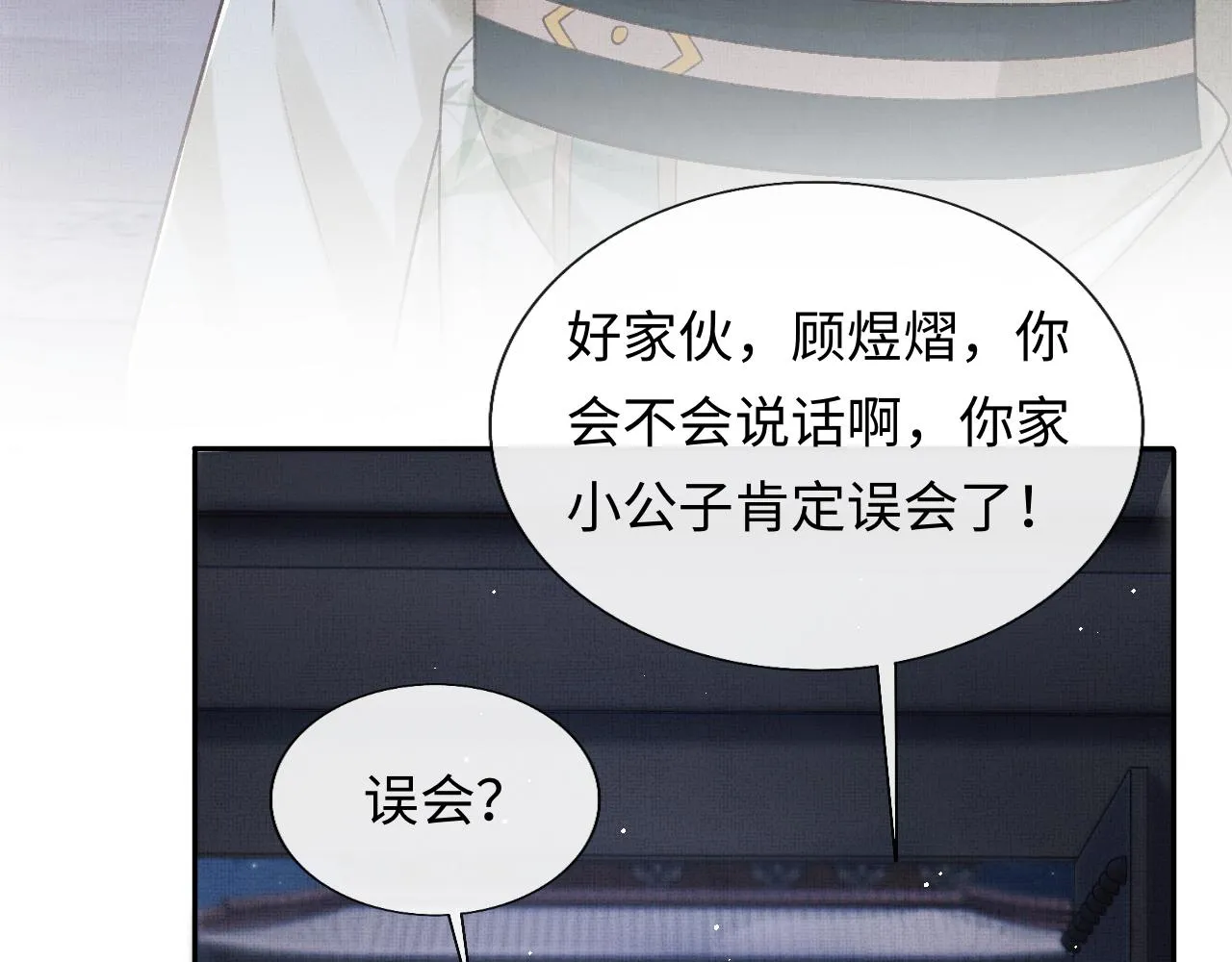 第38话 双双相护 第98页