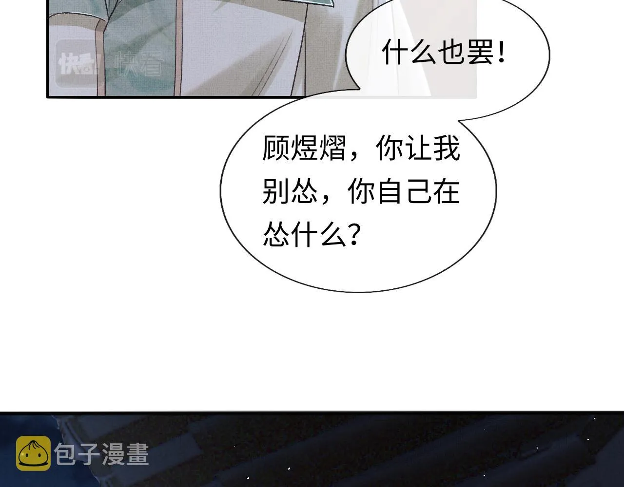 第38话 双双相护 第107页