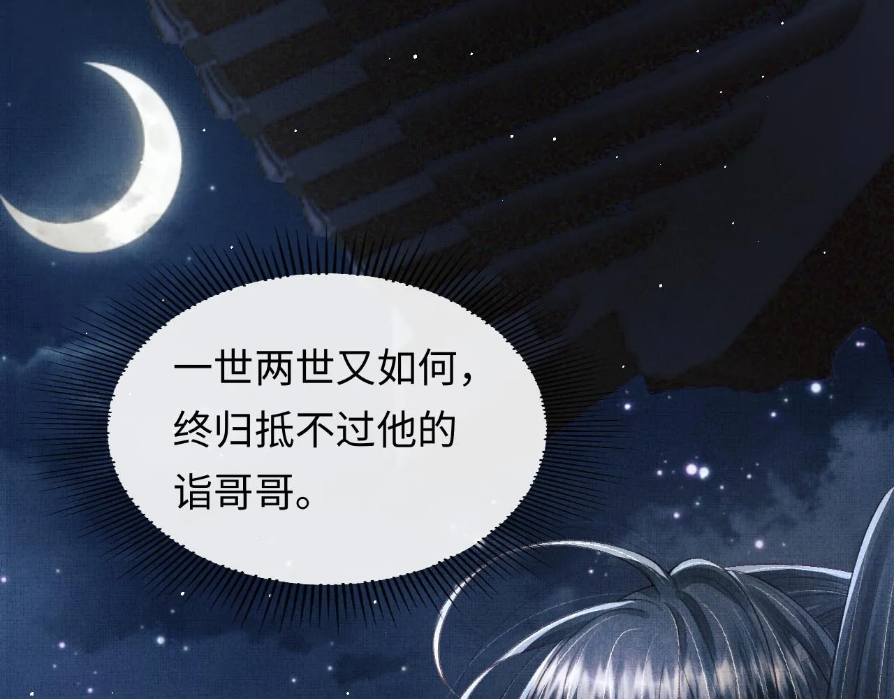 第38话 双双相护 第108页