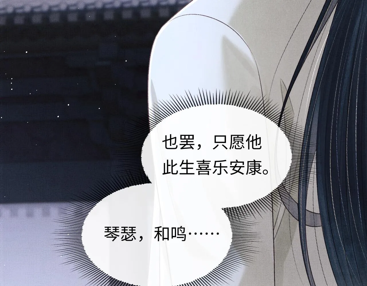 第38话 双双相护 第110页