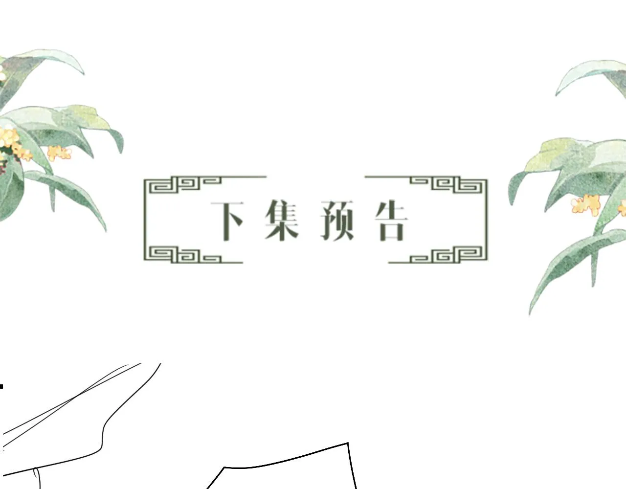 第38话 双双相护 第112页