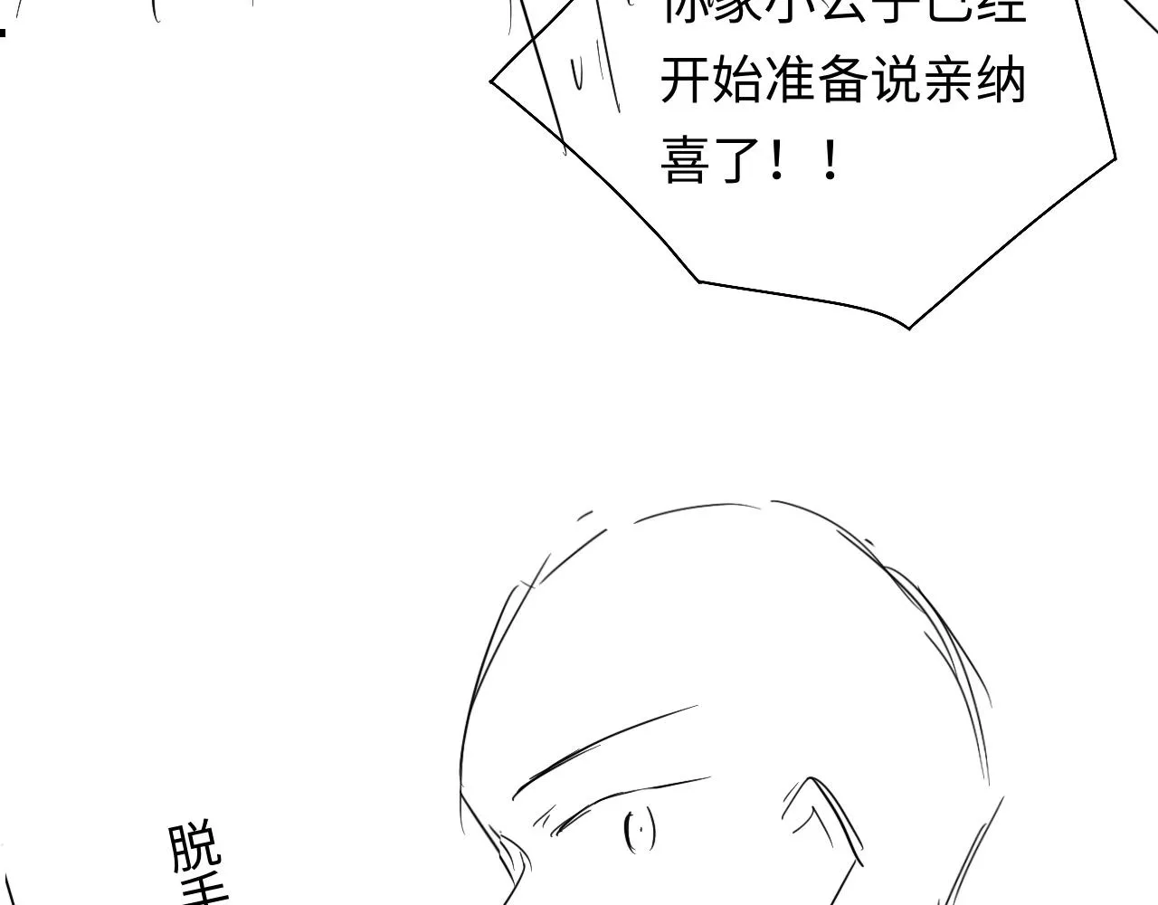 第38话 双双相护 第115页