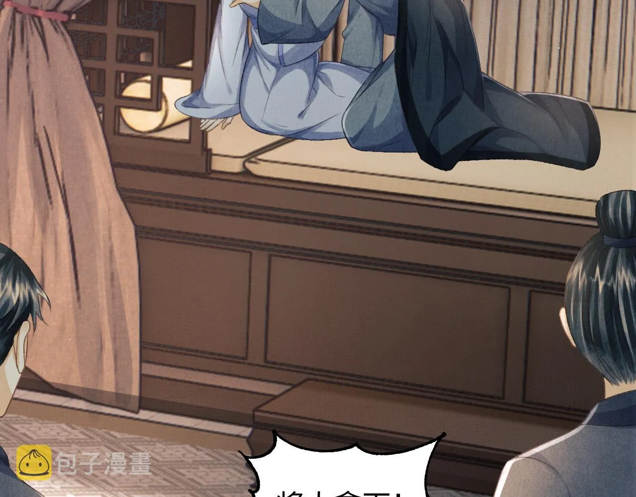 第37话 是谁欺负了离朱？ 第9页