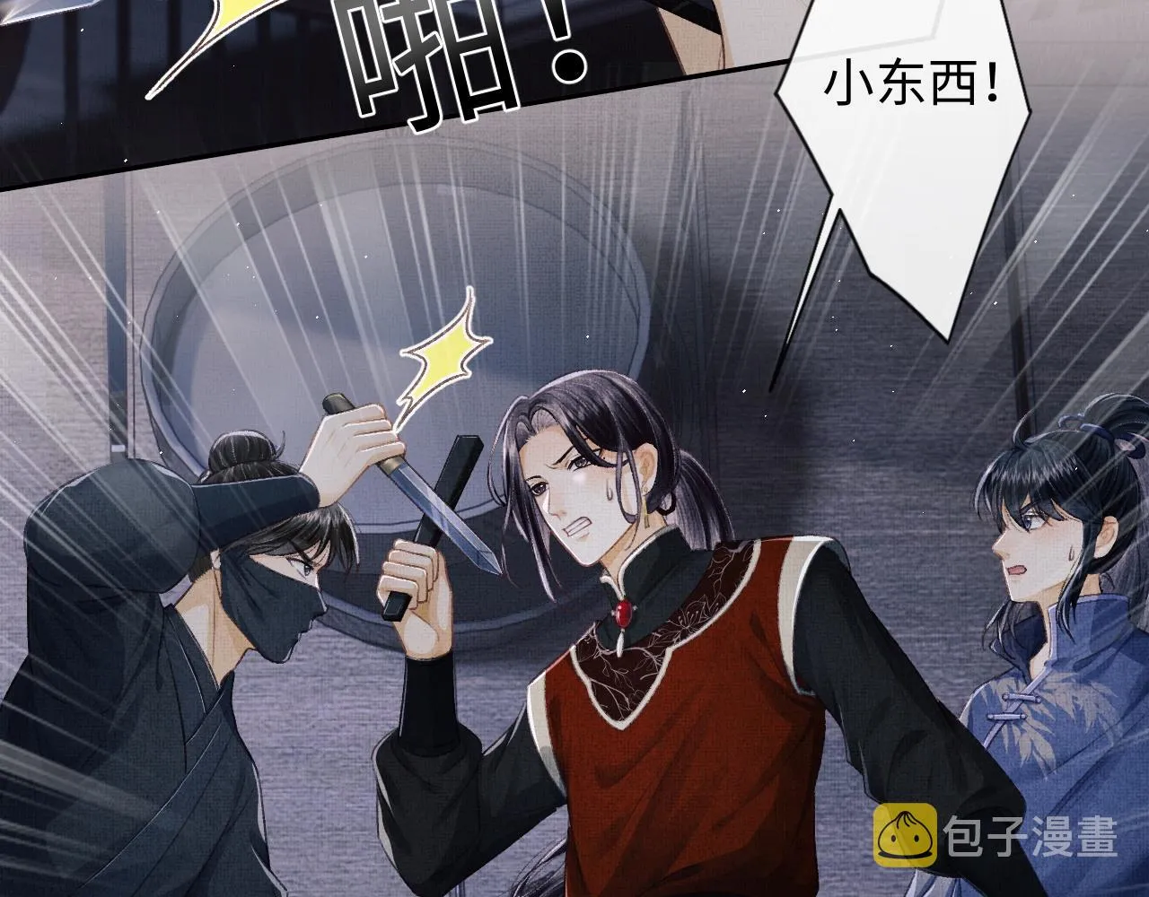 第36话 之明心跳加速 第23页