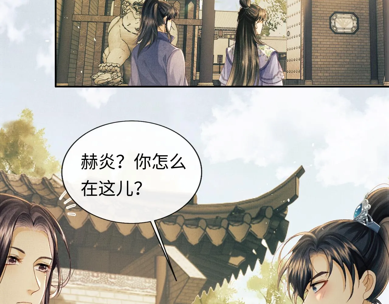 第35话 一同查案 第6页
