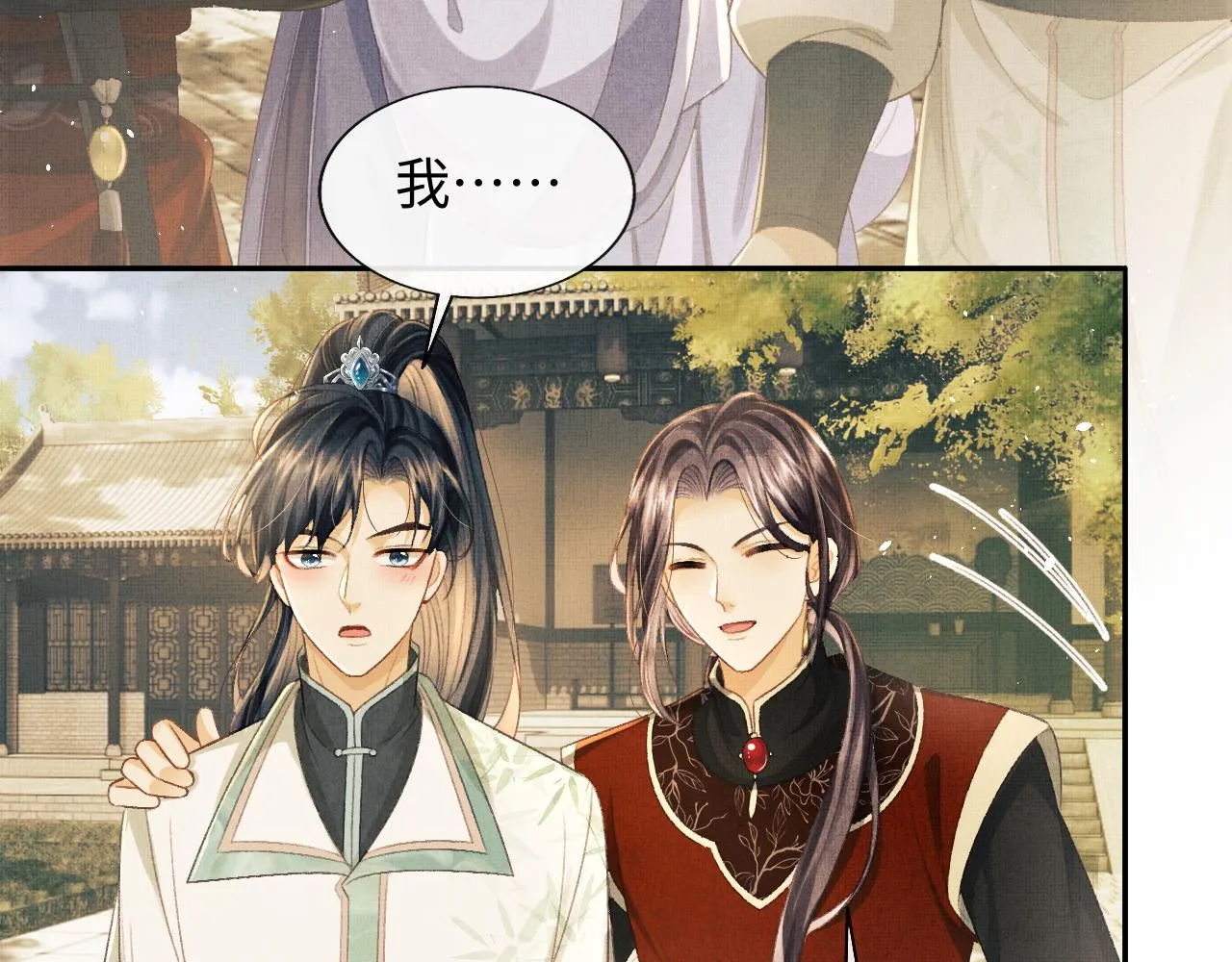 第35话 一同查案 第8页
