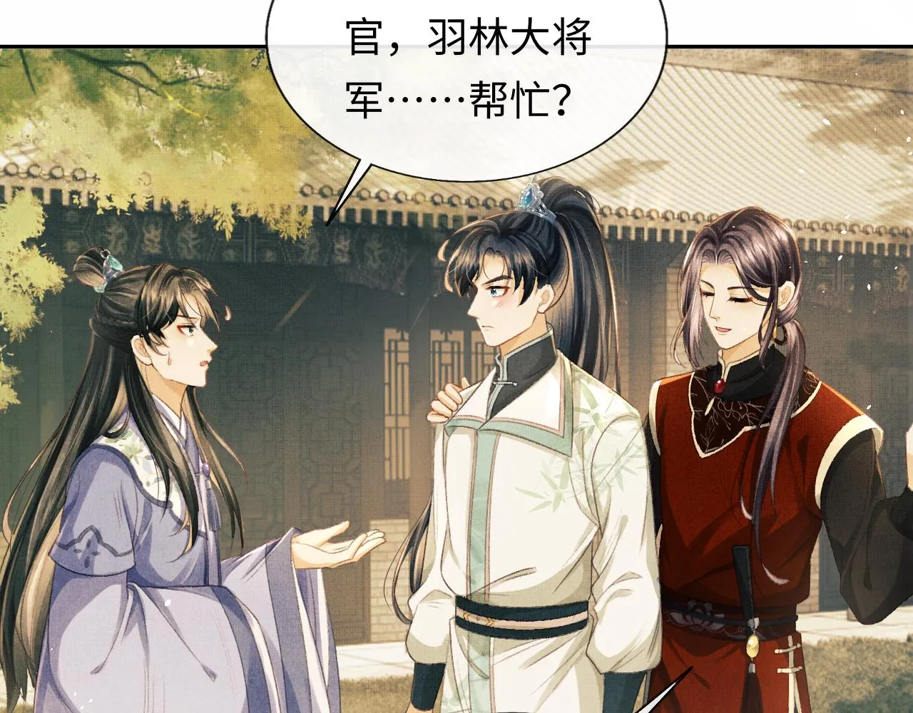 第35话 一同查案 第10页
