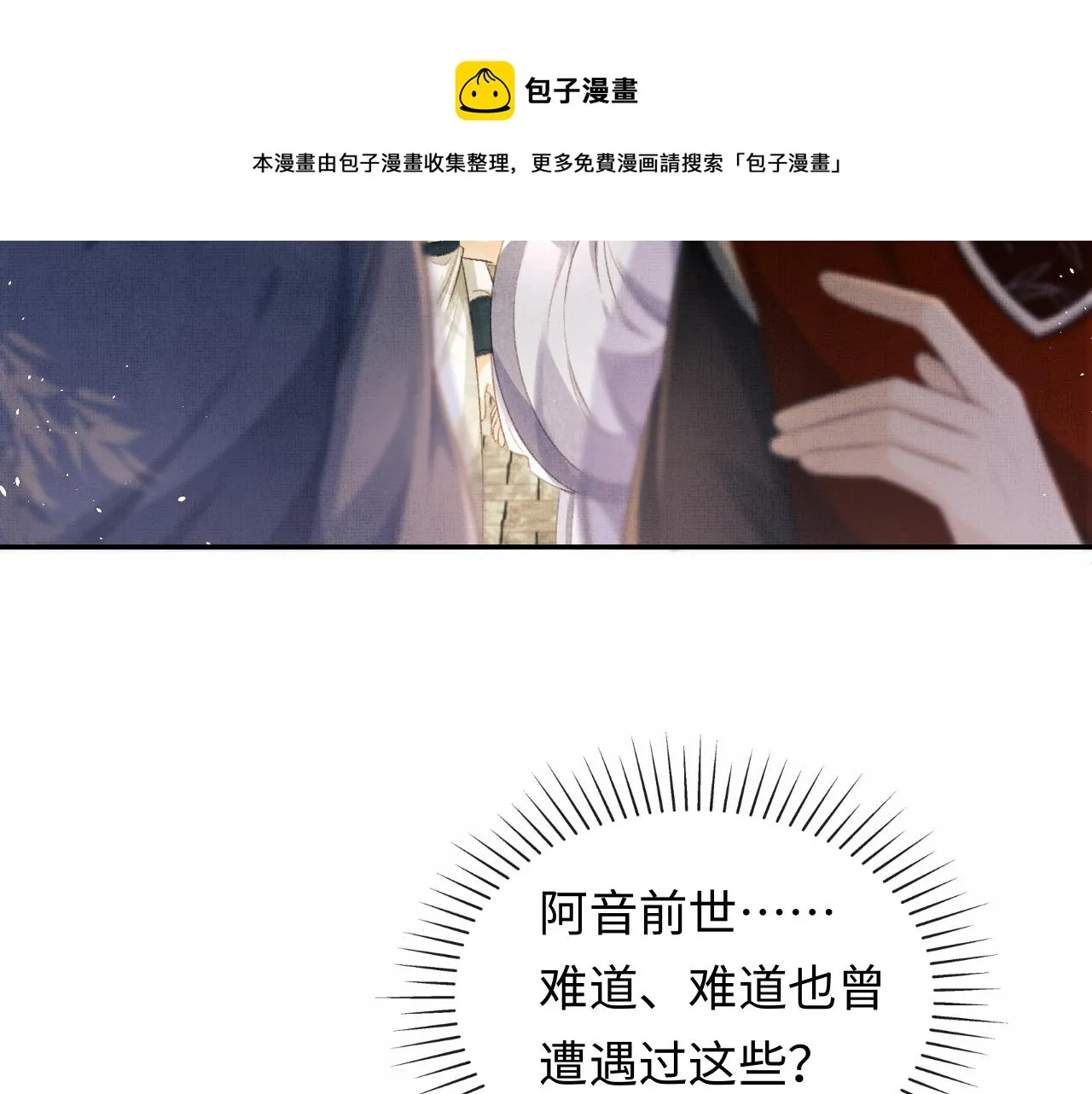 第35话 一同查案 第31页