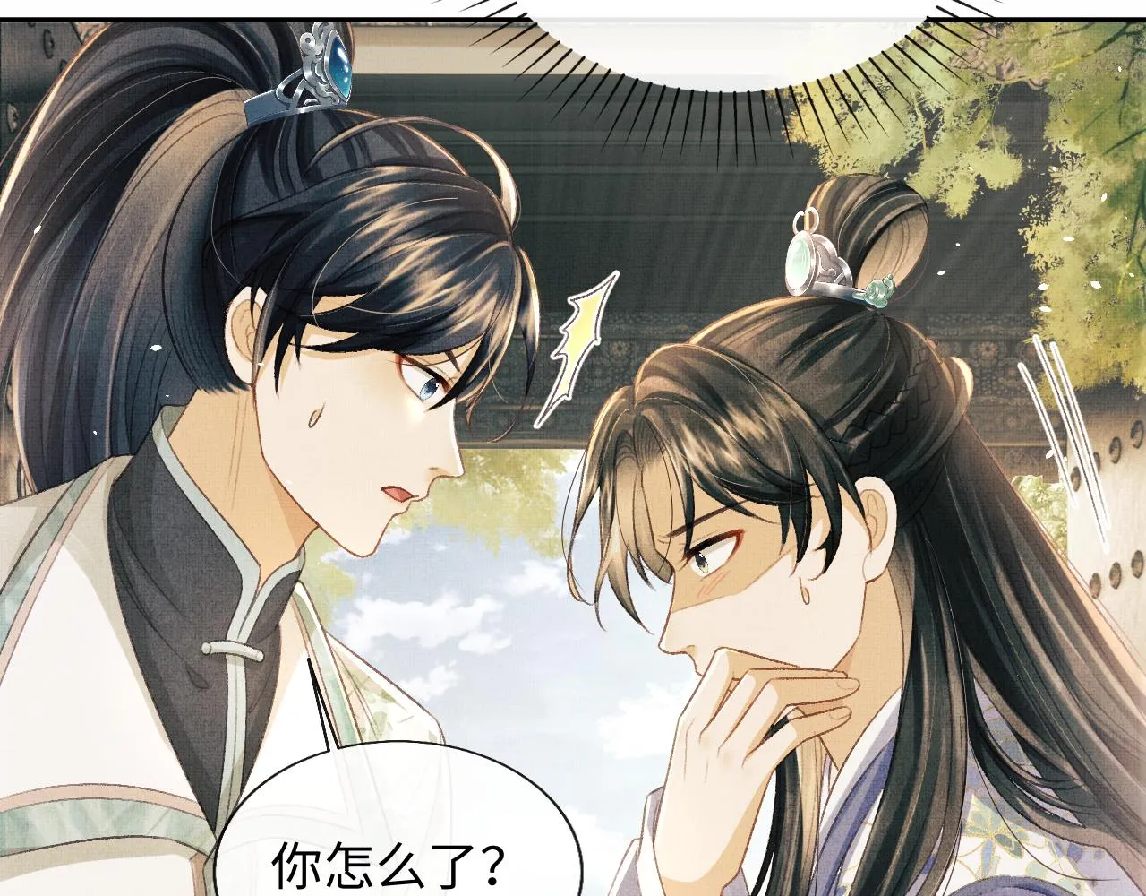 第35话 一同查案 第32页