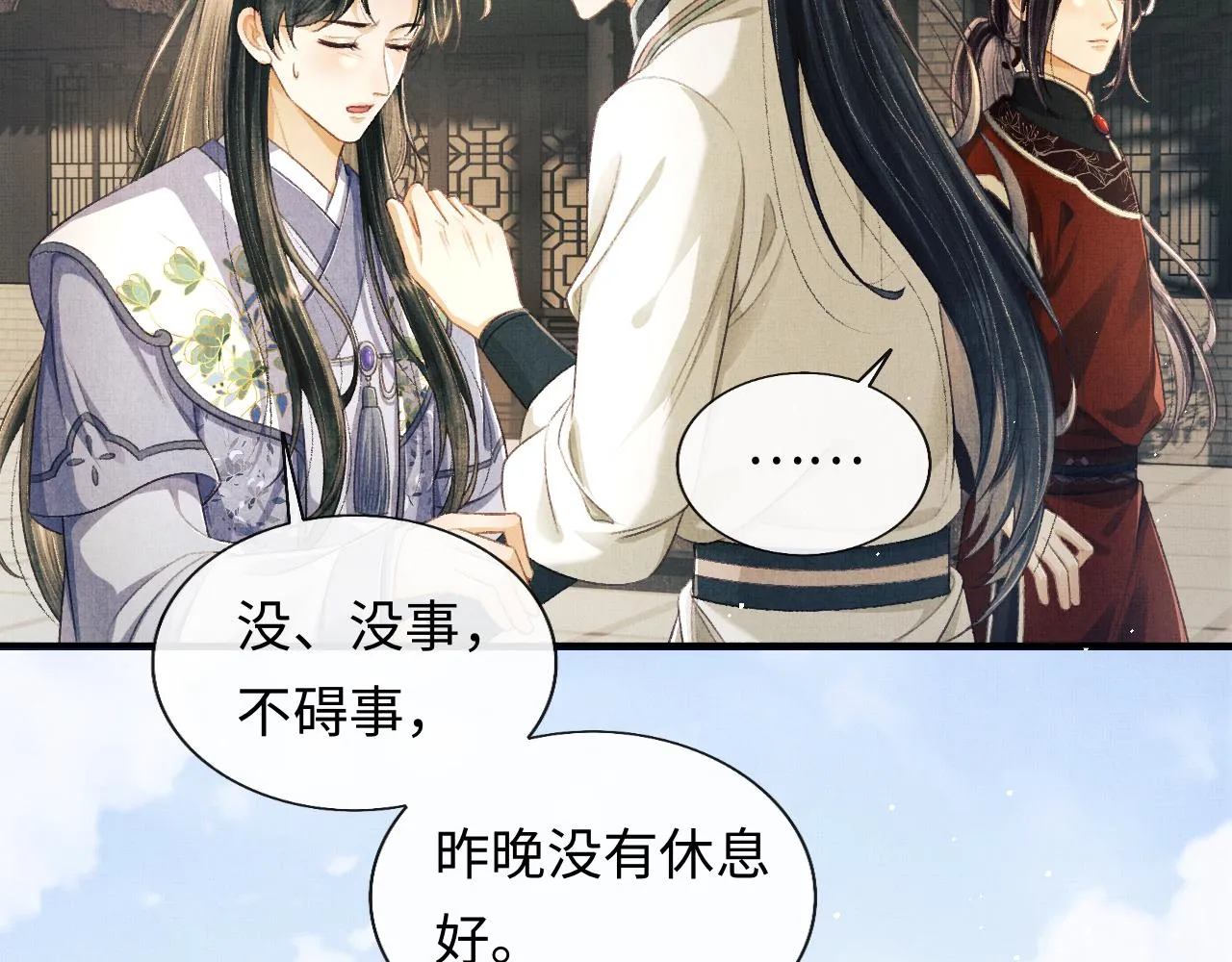 第35话 一同查案 第36页