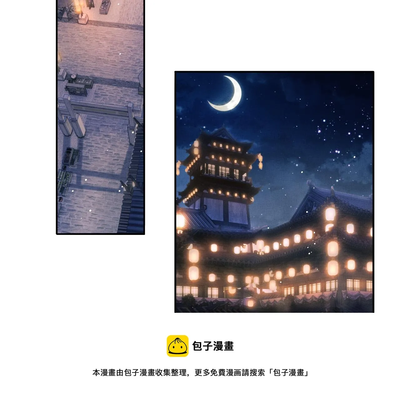 第35话 一同查案 第41页