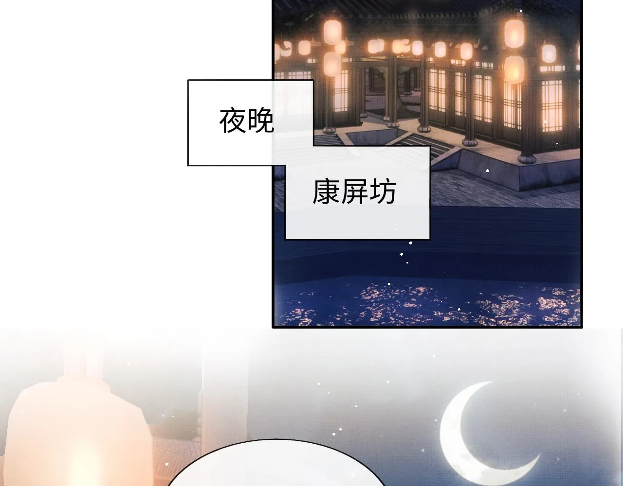 第35话 一同查案 第42页