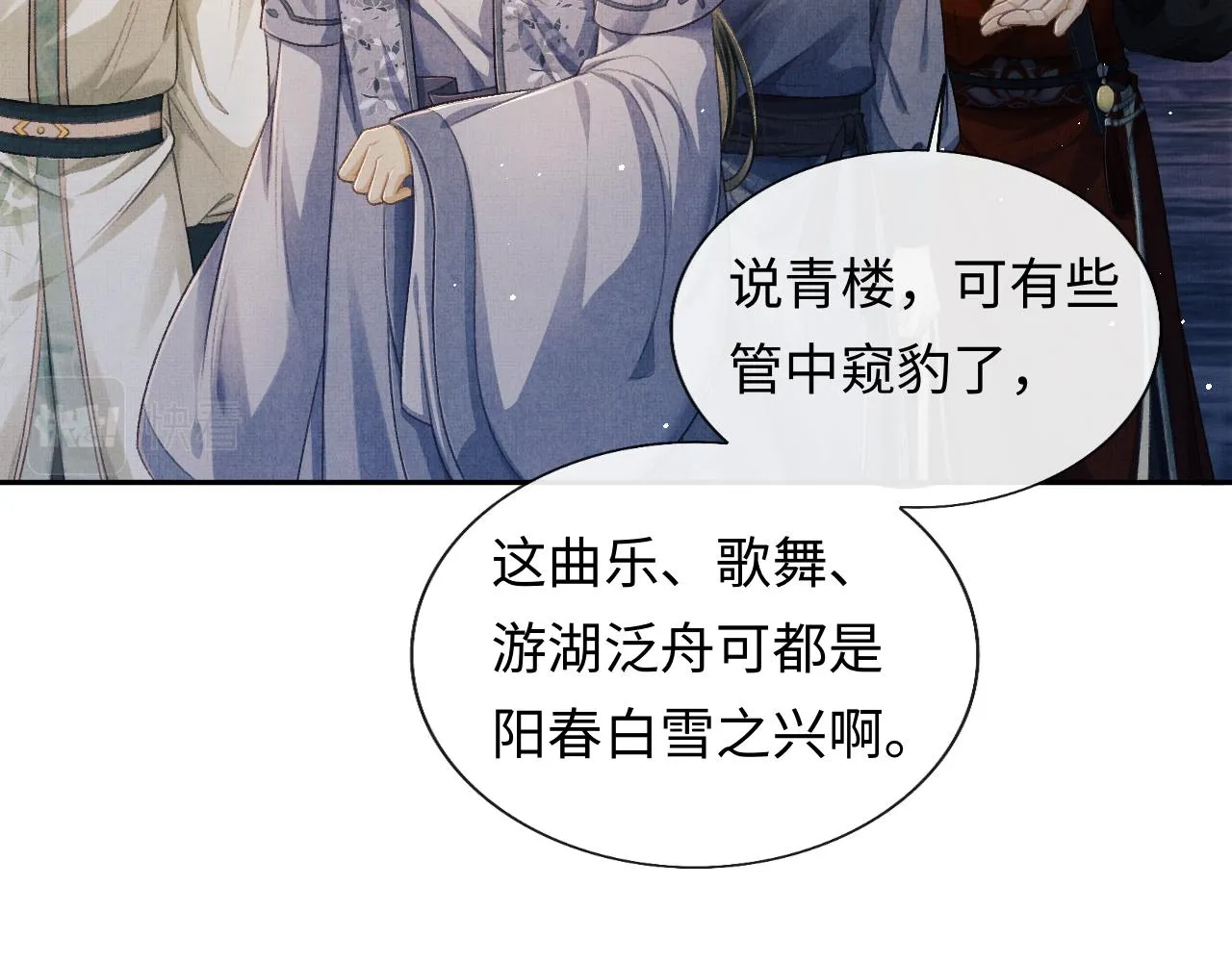 第35话 一同查案 第44页
