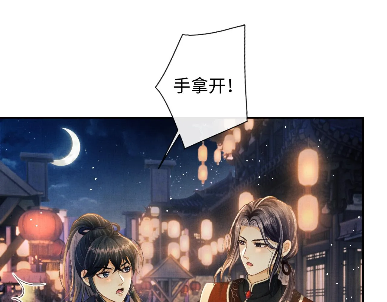 第35话 一同查案 第47页