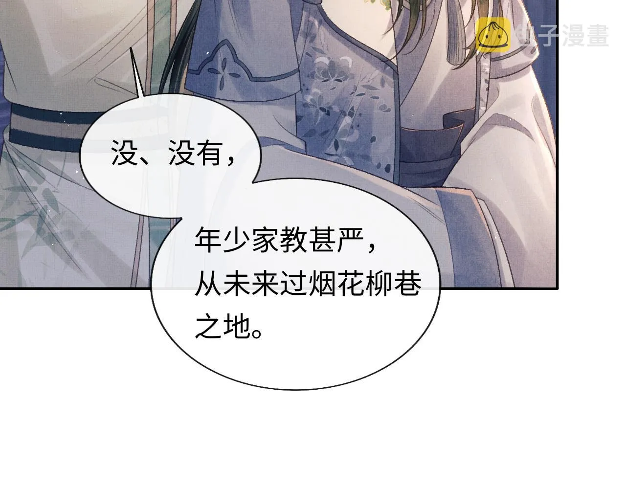 第35话 一同查案 第53页
