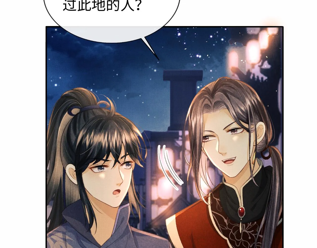 第35话 一同查案 第75页