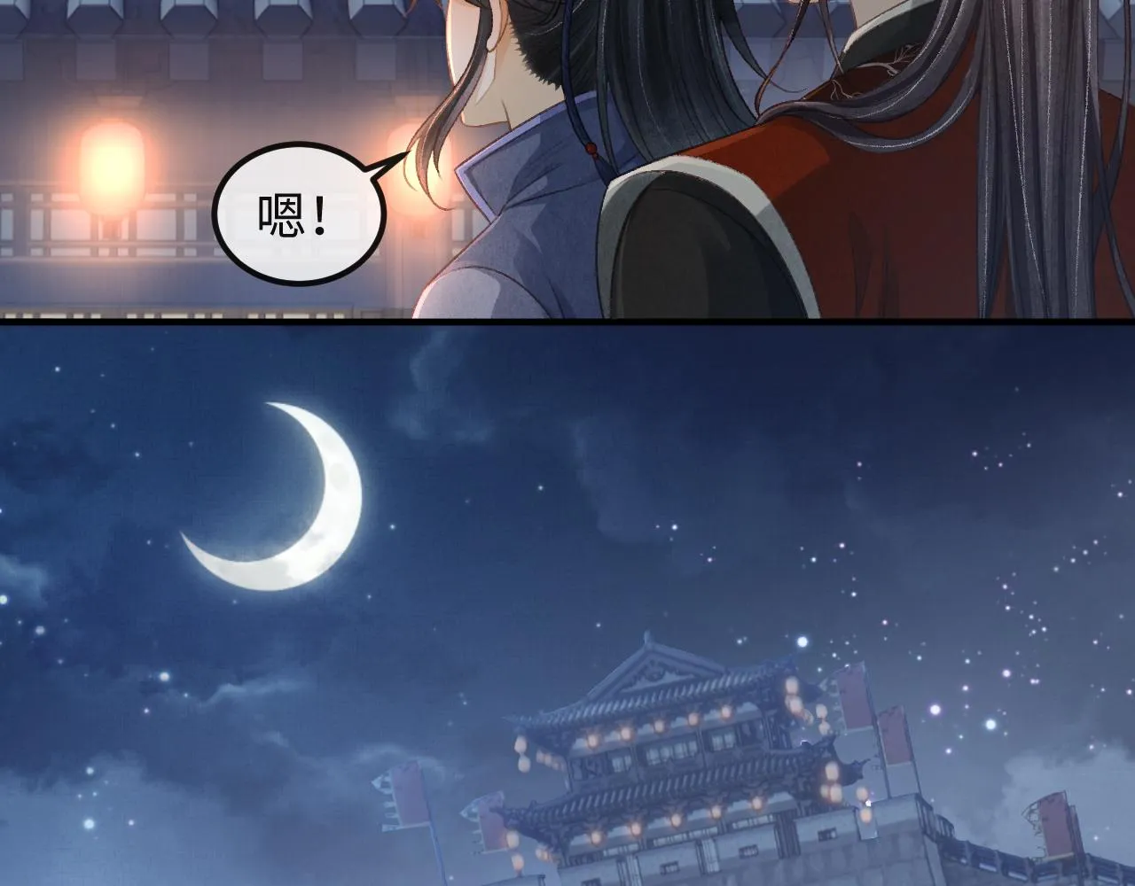 第34话 顾将军吃醋 第12页