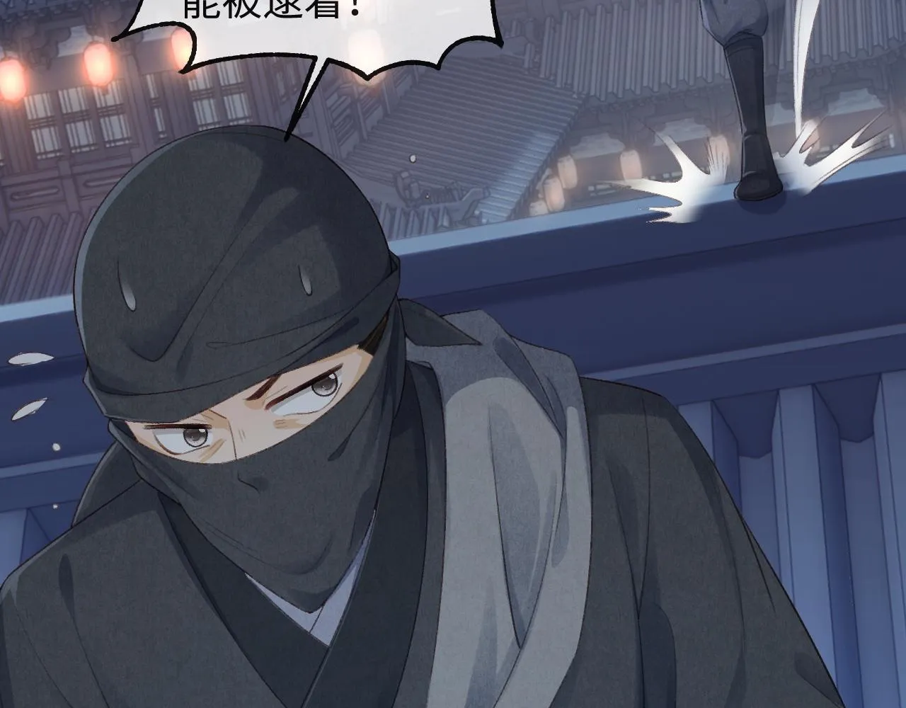 第34话 顾将军吃醋 第14页