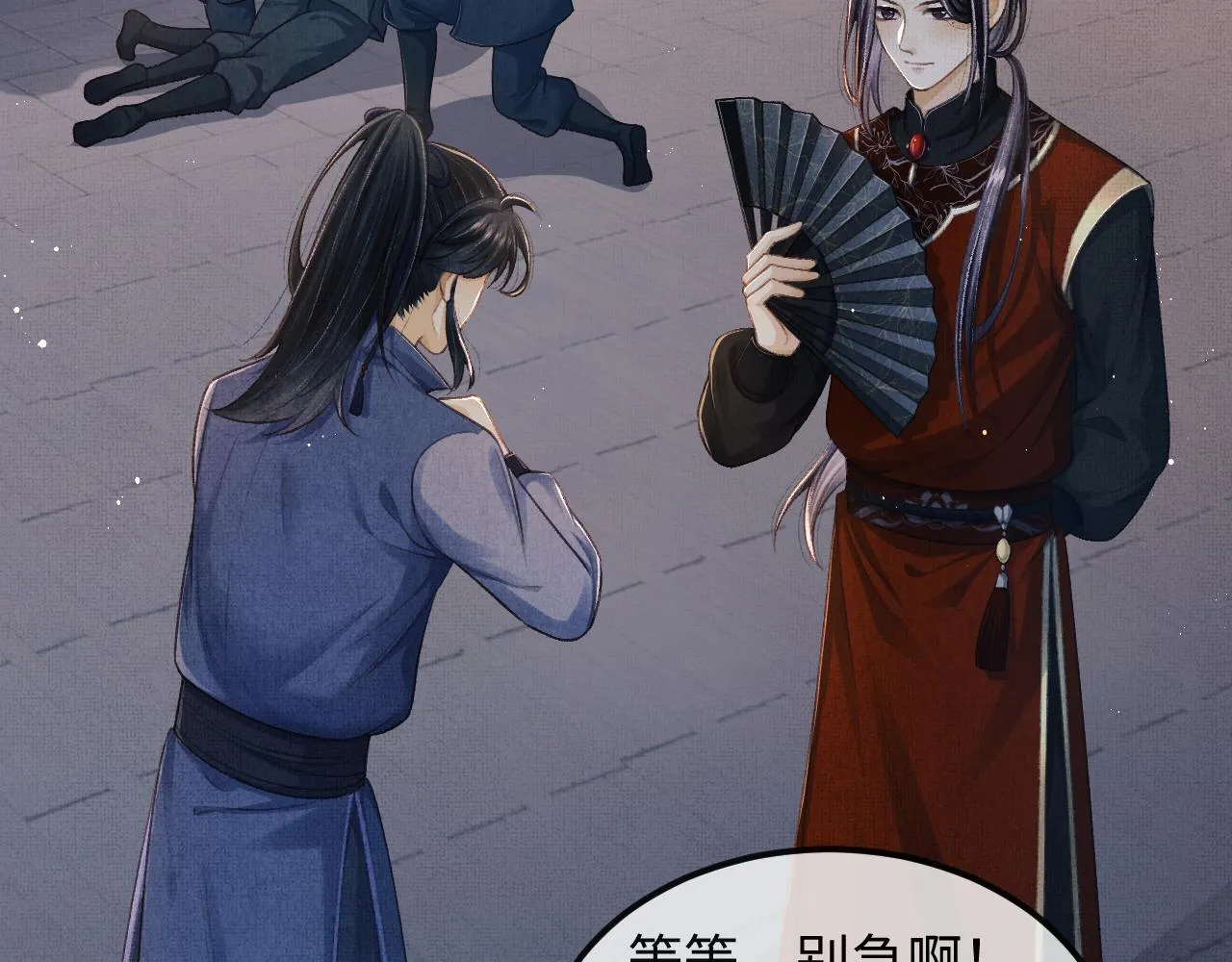 第34话 顾将军吃醋 第25页