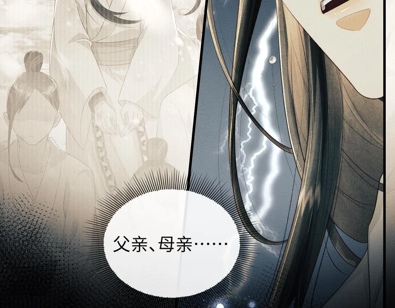 第34话 顾将军吃醋 第35页