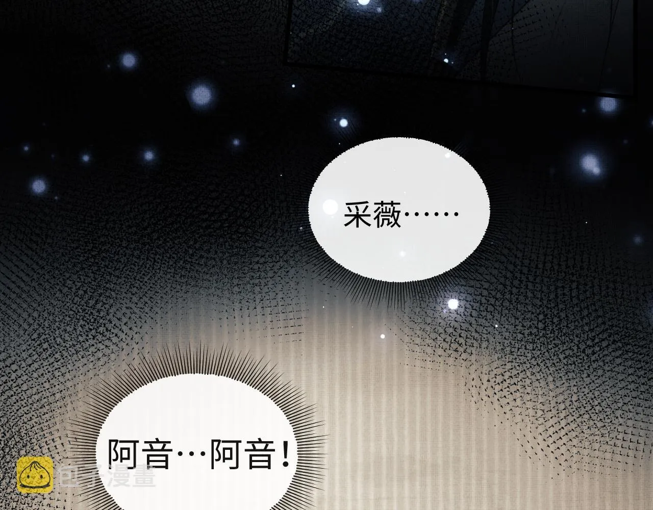 第34话 顾将军吃醋 第36页