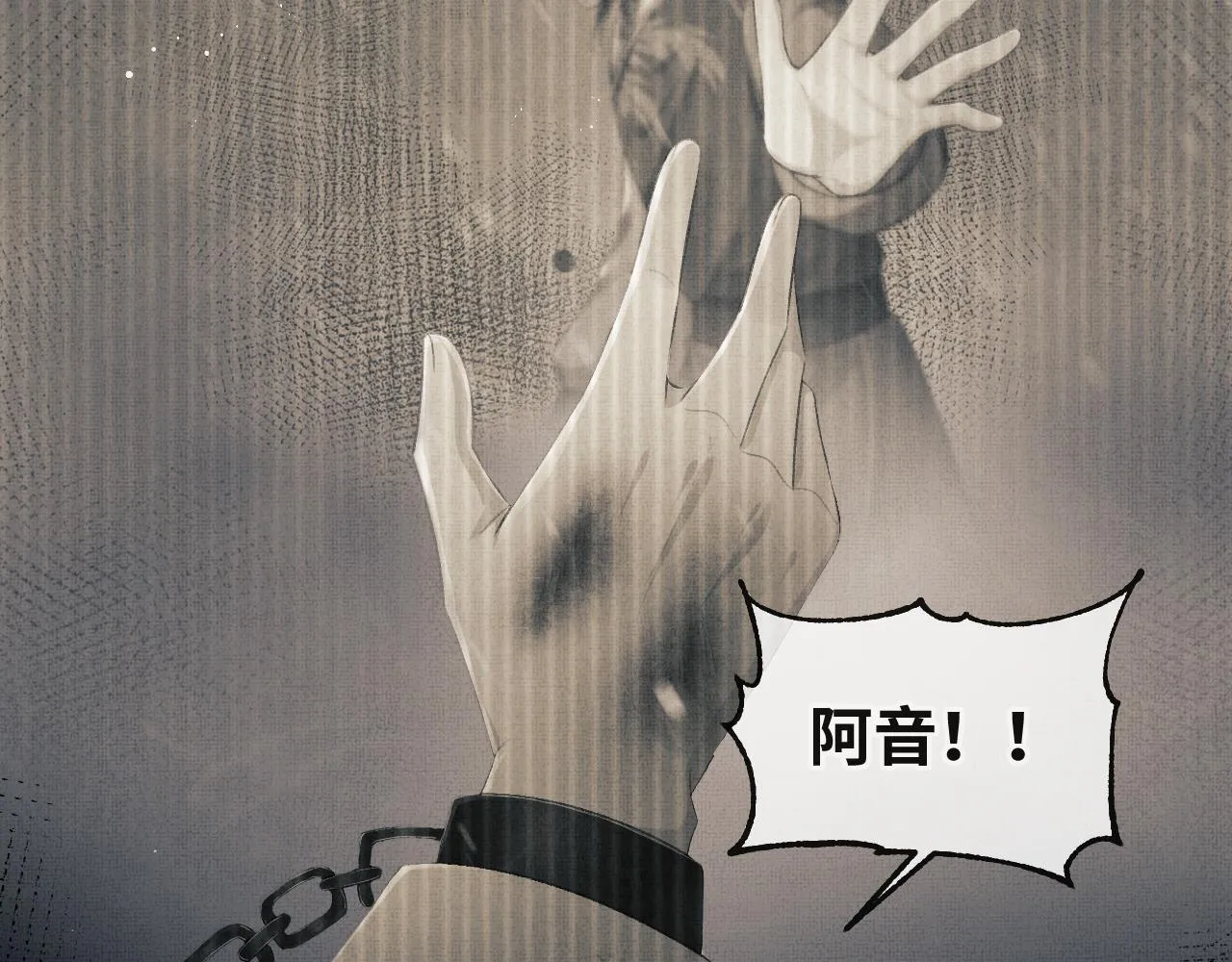 第34话 顾将军吃醋 第40页