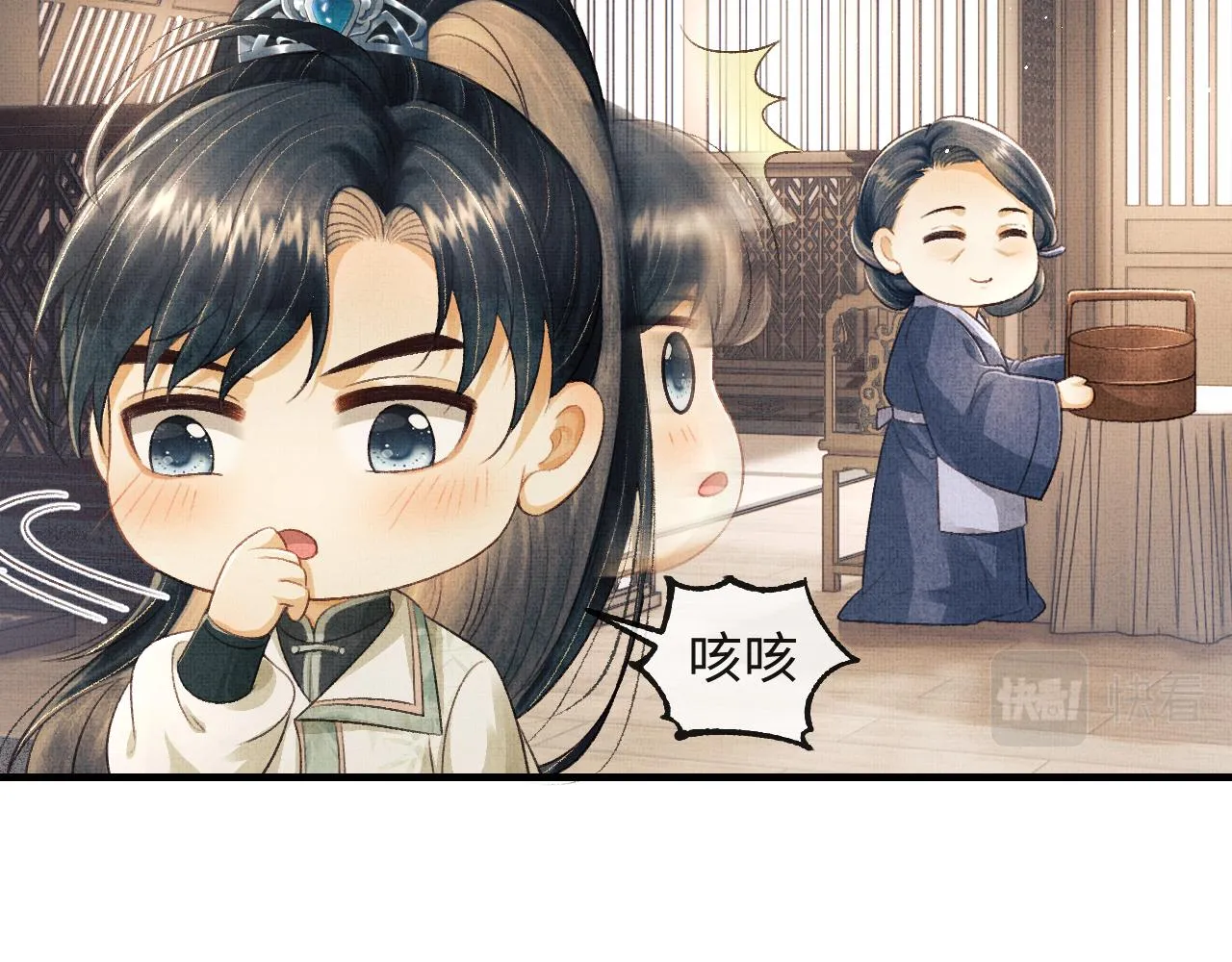 第34话 顾将军吃醋 第60页