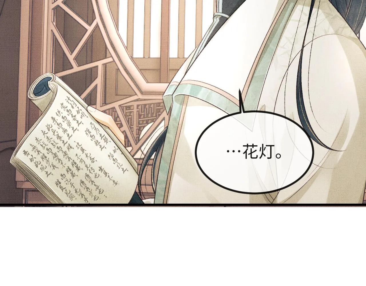 第34话 顾将军吃醋 第65页