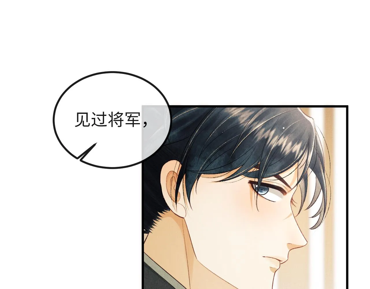 第34话 顾将军吃醋 第66页