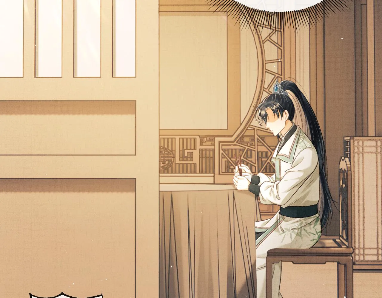 第34话 顾将军吃醋 第82页