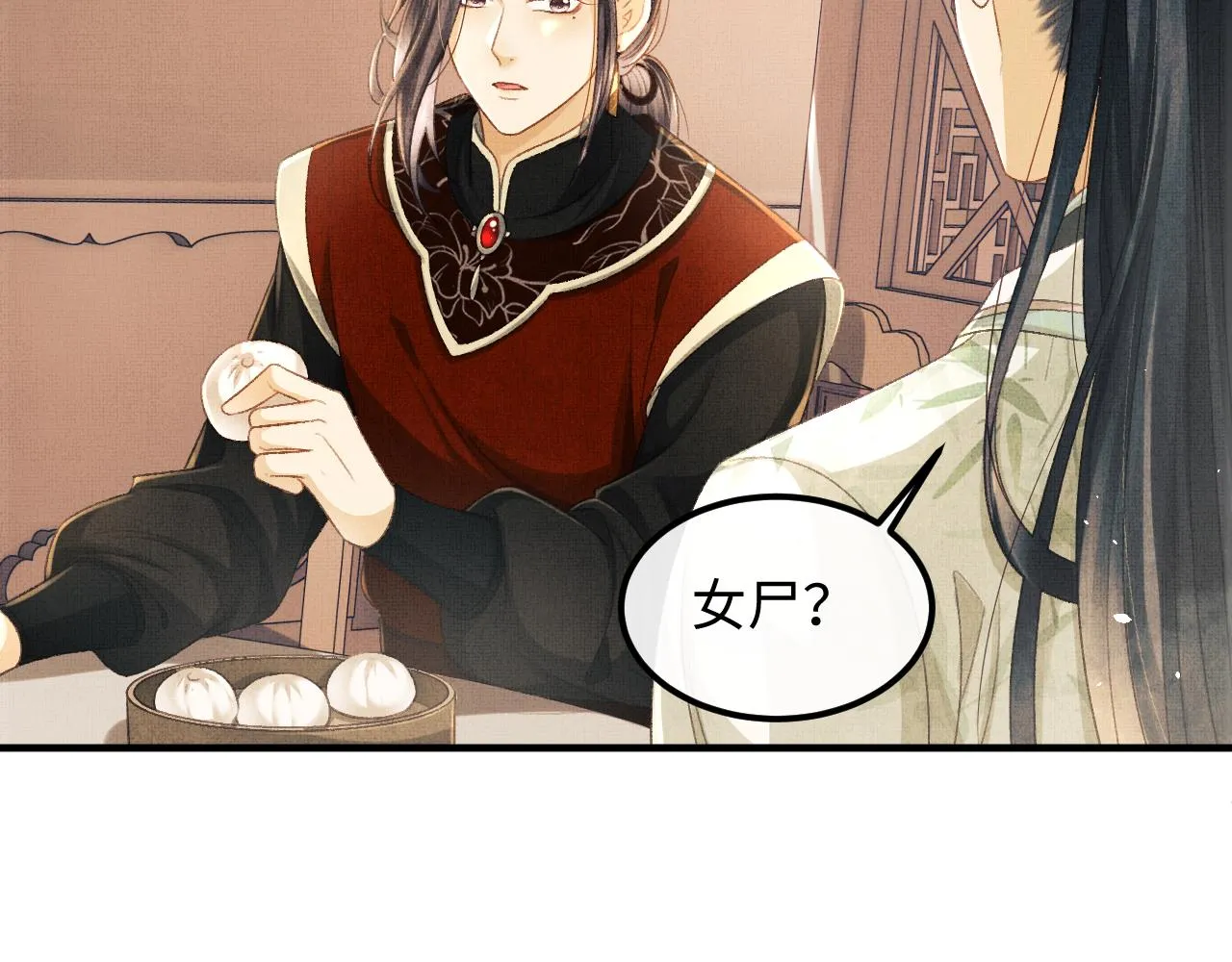 第34话 顾将军吃醋 第93页