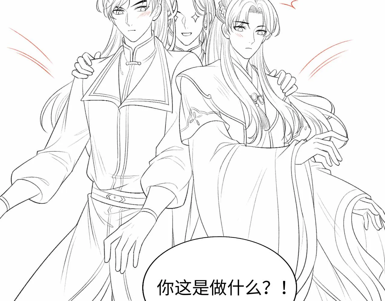 第34话 顾将军吃醋 第108页