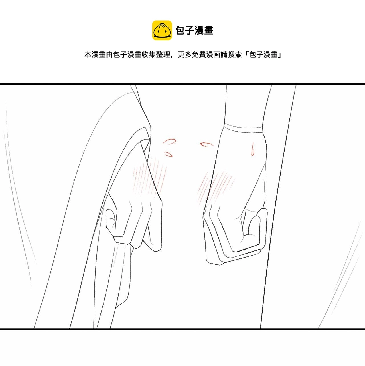 第34话 顾将军吃醋 第111页