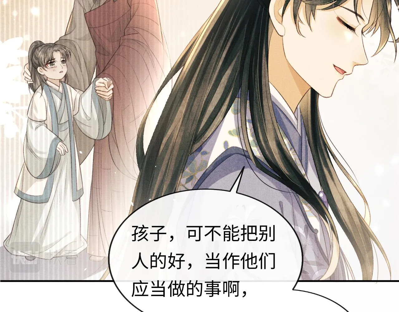 第33话 深情终会被寻见 第22页