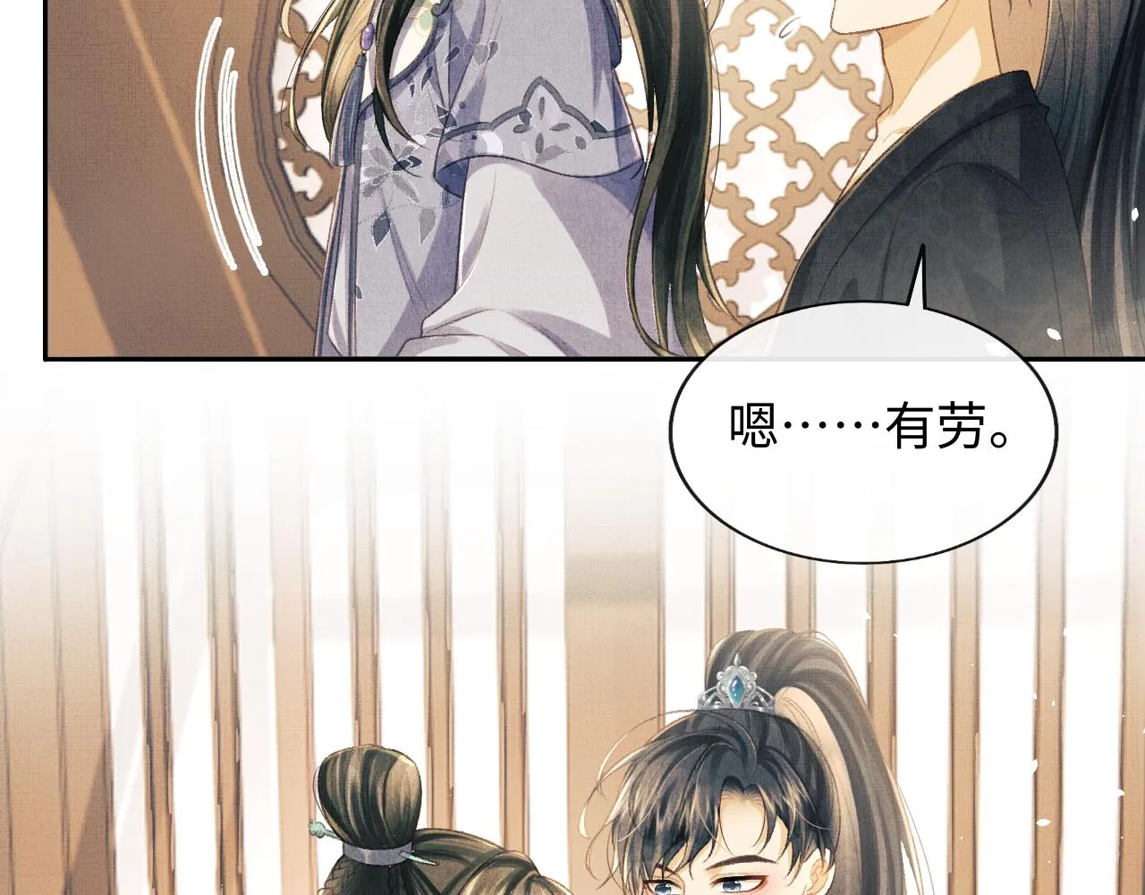 第33话 深情终会被寻见 第32页