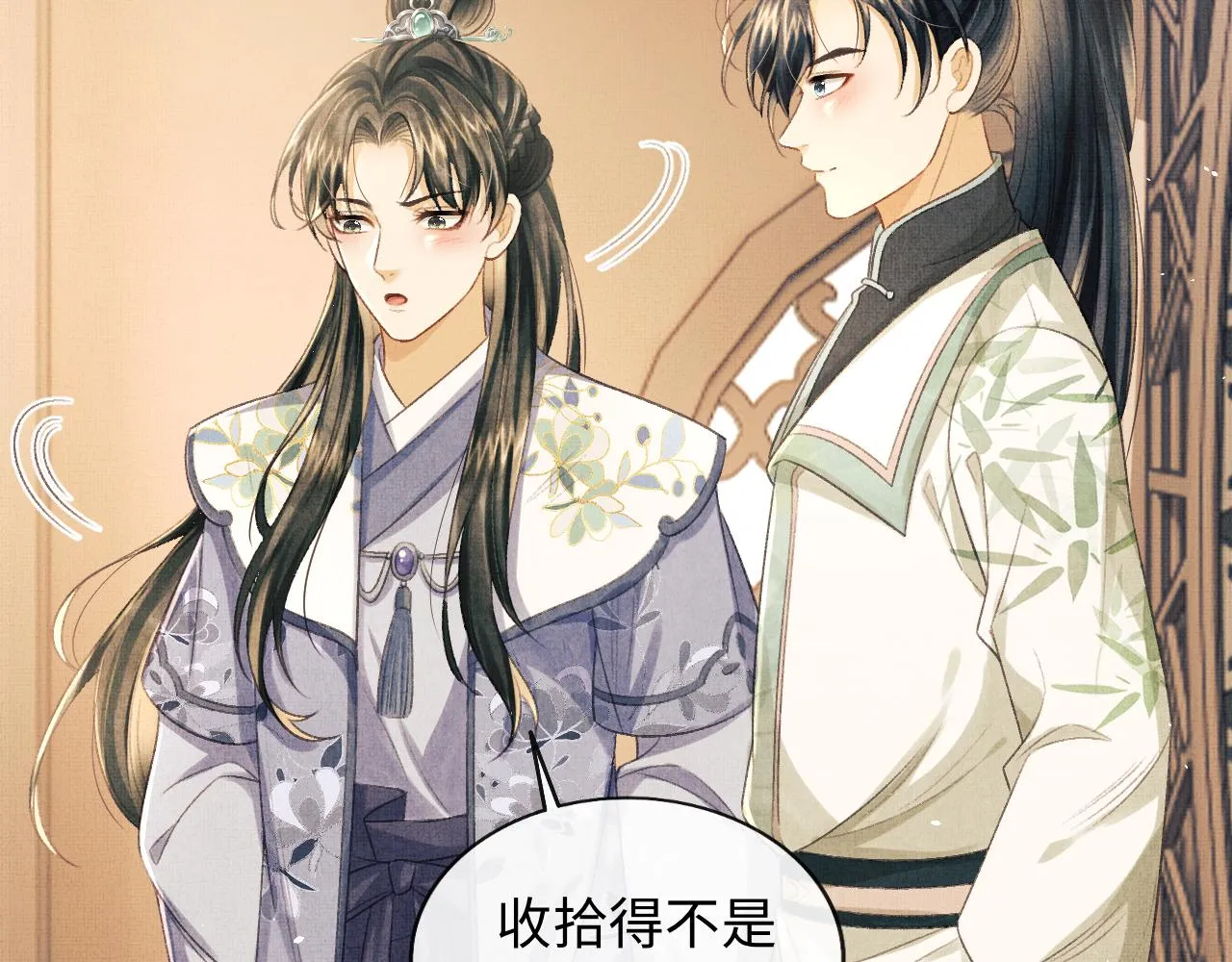 第33话 深情终会被寻见 第40页
