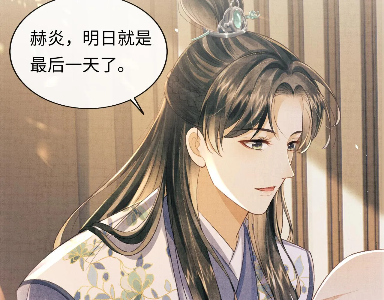 第33话 深情终会被寻见 第63页