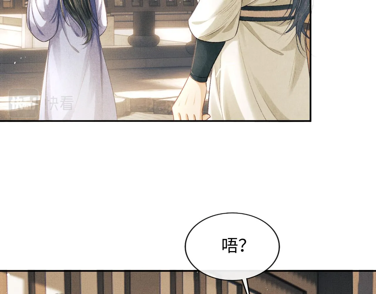 第33话 深情终会被寻见 第75页