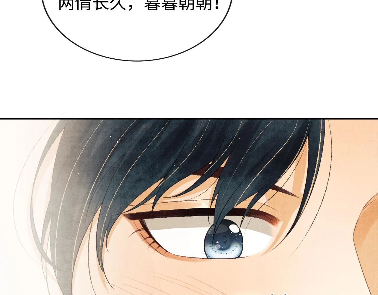 第33话 深情终会被寻见 第83页