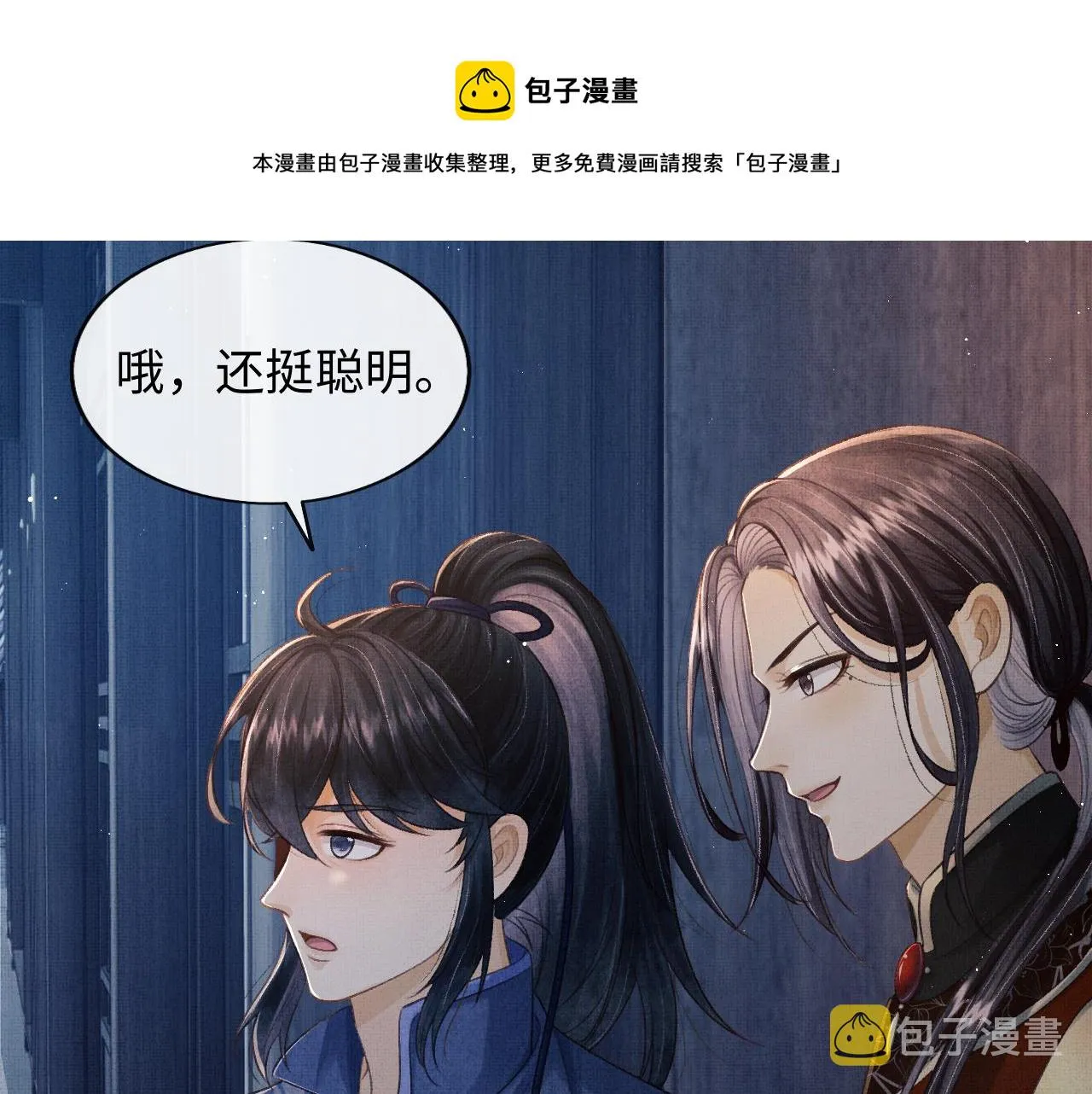 第33话 深情终会被寻见 第91页