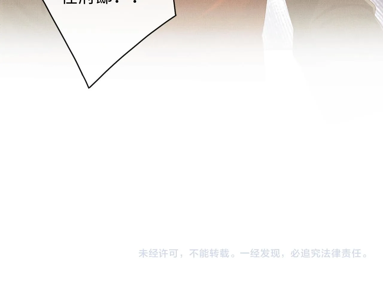 第33话 深情终会被寻见 第96页