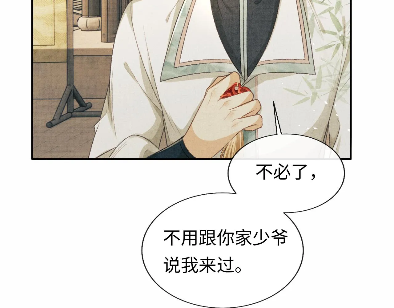 第41话 终于确认心意！ 第18页