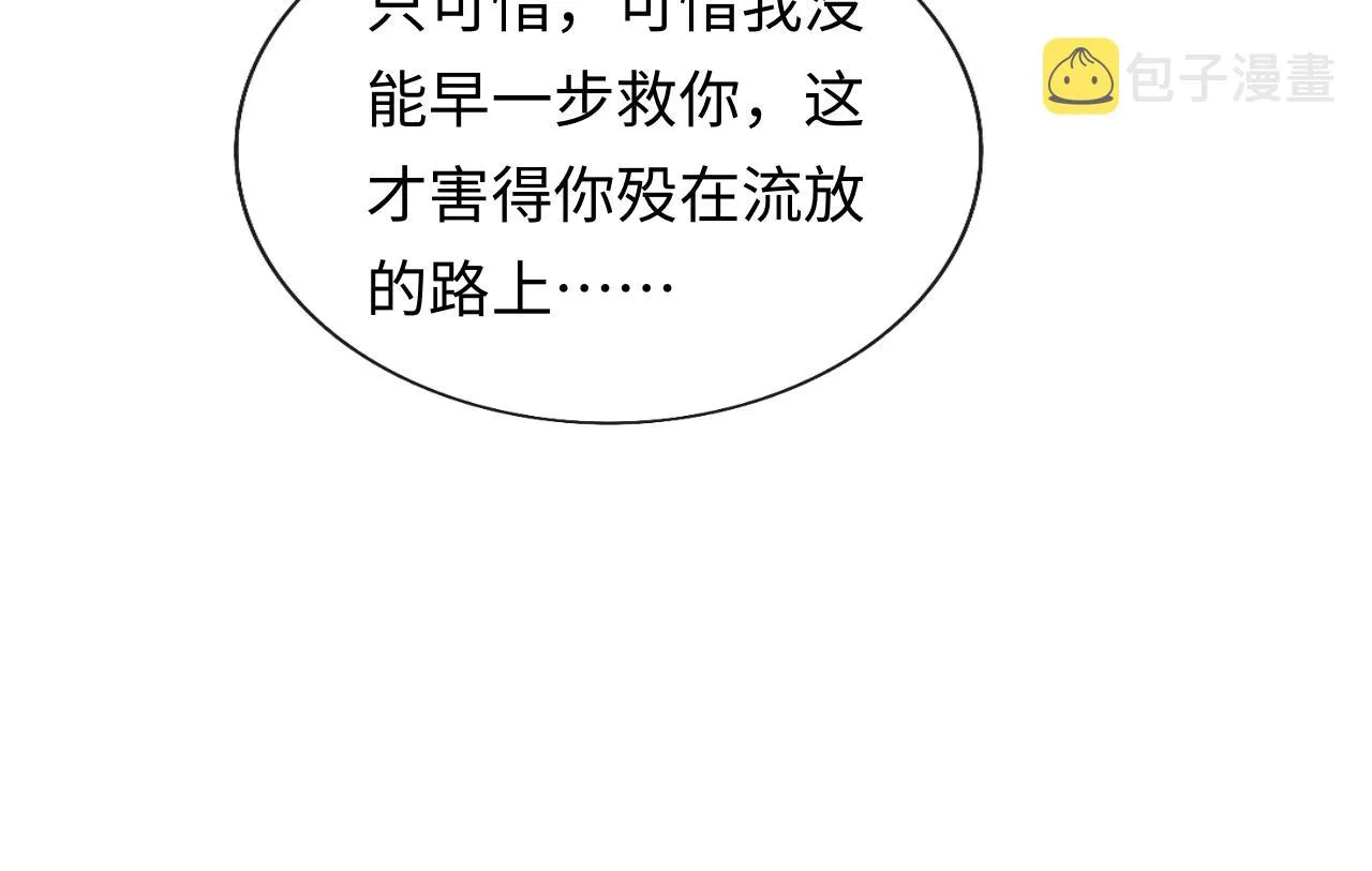 第41话 终于确认心意！ 第48页