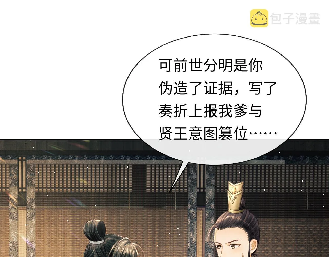 第41话 终于确认心意！ 第49页