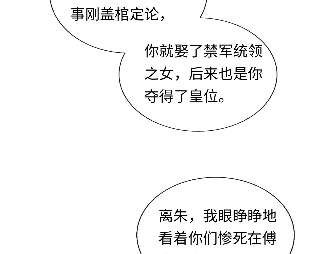 第41话 终于确认心意！ 第59页