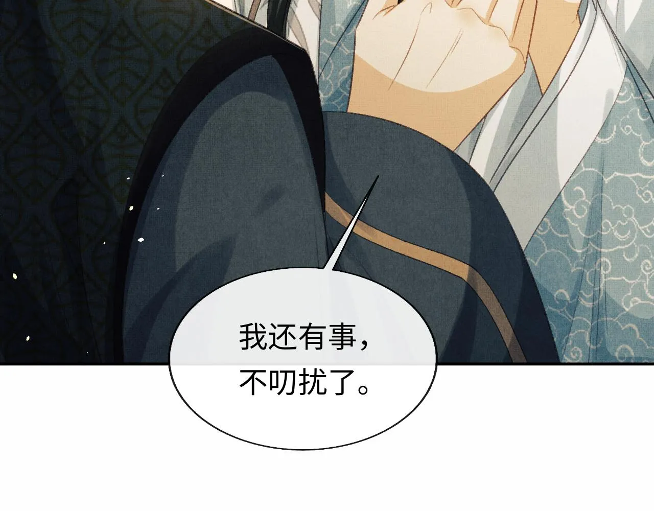 第41话 终于确认心意！ 第75页