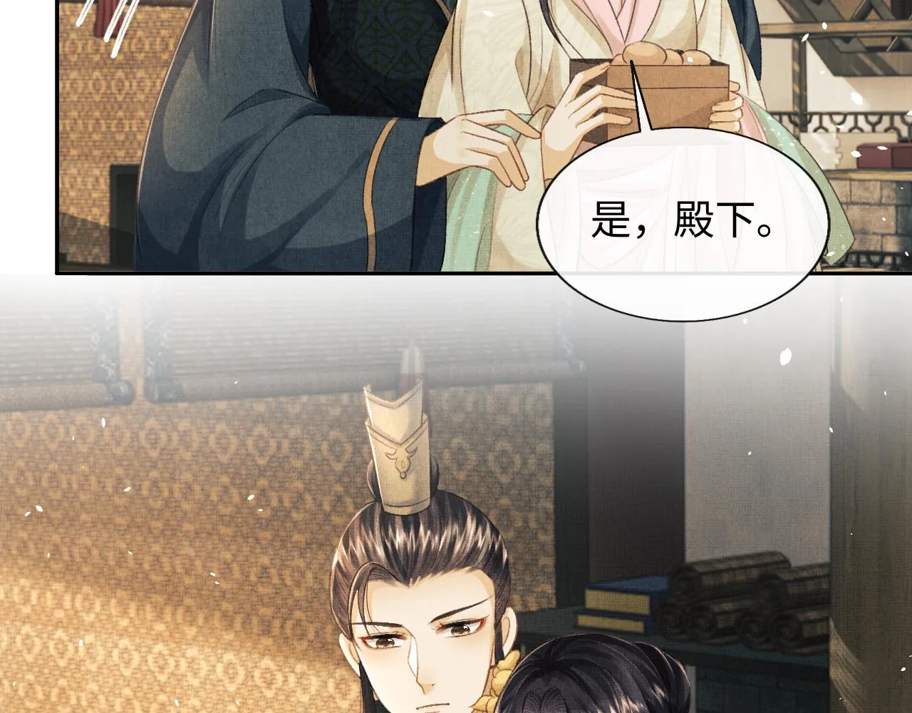 第41话 终于确认心意！ 第86页
