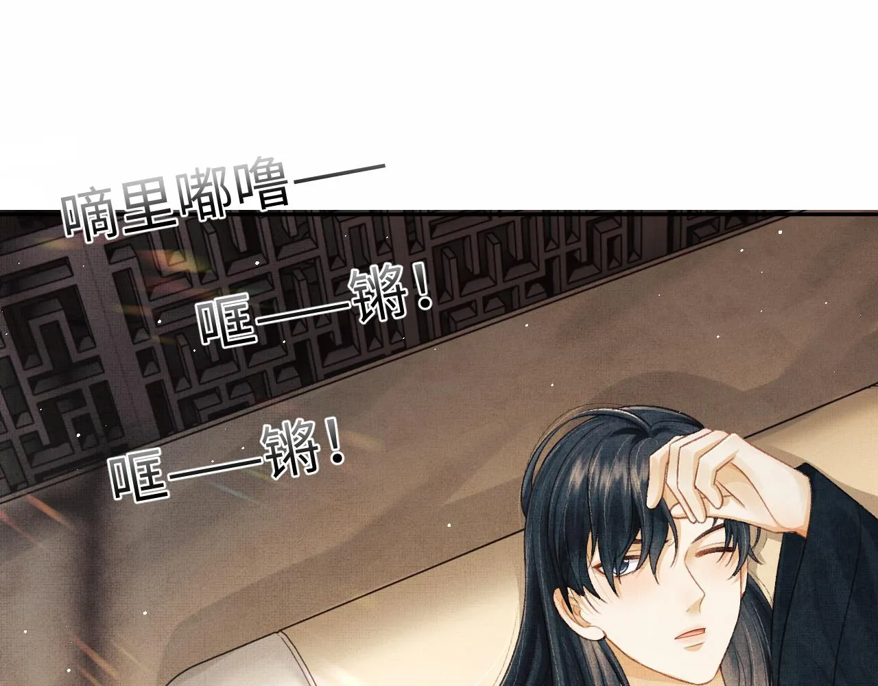 第41话 终于确认心意！ 第110页